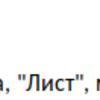 Инструмент подставка, "Лист"