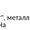 Инструмент подставка, "Лист"