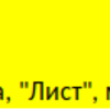 Инструмент подставка, "Лист"