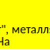 Инструмент подставка, "Лист"