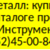 Инструмент подставка, "Лист"