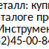 Инструмент подставка, "Лист"