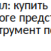 Инструмент подставка, "Лист"